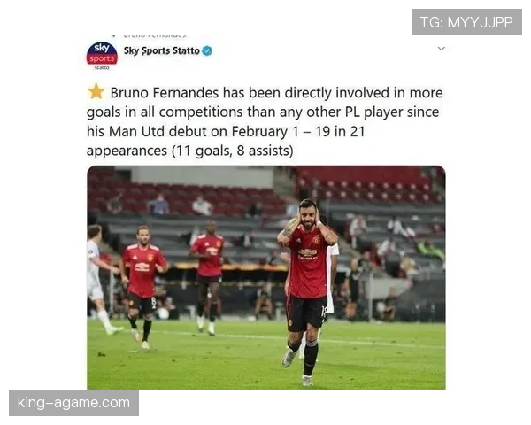 B费在曼联的战术价值与实际贡献是否被高估？