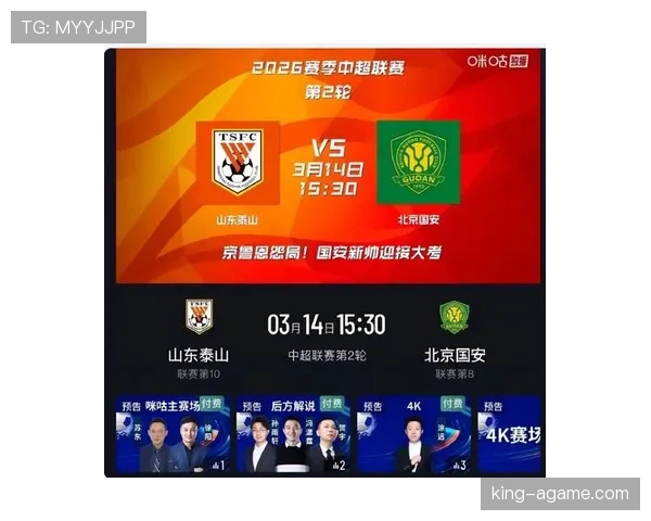 国安防守漏洞频出，是站位混乱还是能力问题，球队表现波动影响赛季走势