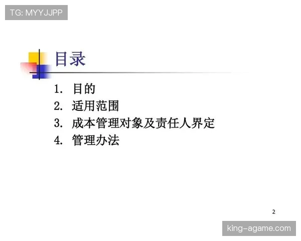 青少年足球规则中的主要判罚标准与比赛适用细则解析